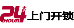 波密开锁_波密指纹锁_波密换锁